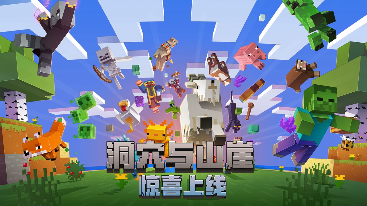 我的世界 (Minecraft)PC版截图1