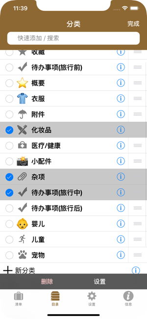 PackingProiPhone版截图4