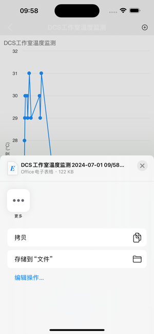 热电偶iPhone版截图9