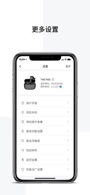 EdifierConnectiPhone版截图4