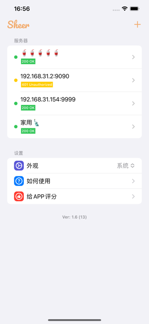 ClashXiPhone版截图3