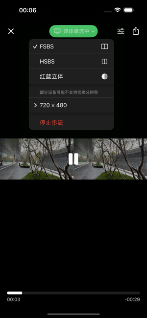 SpatialifyiPhone版截图3