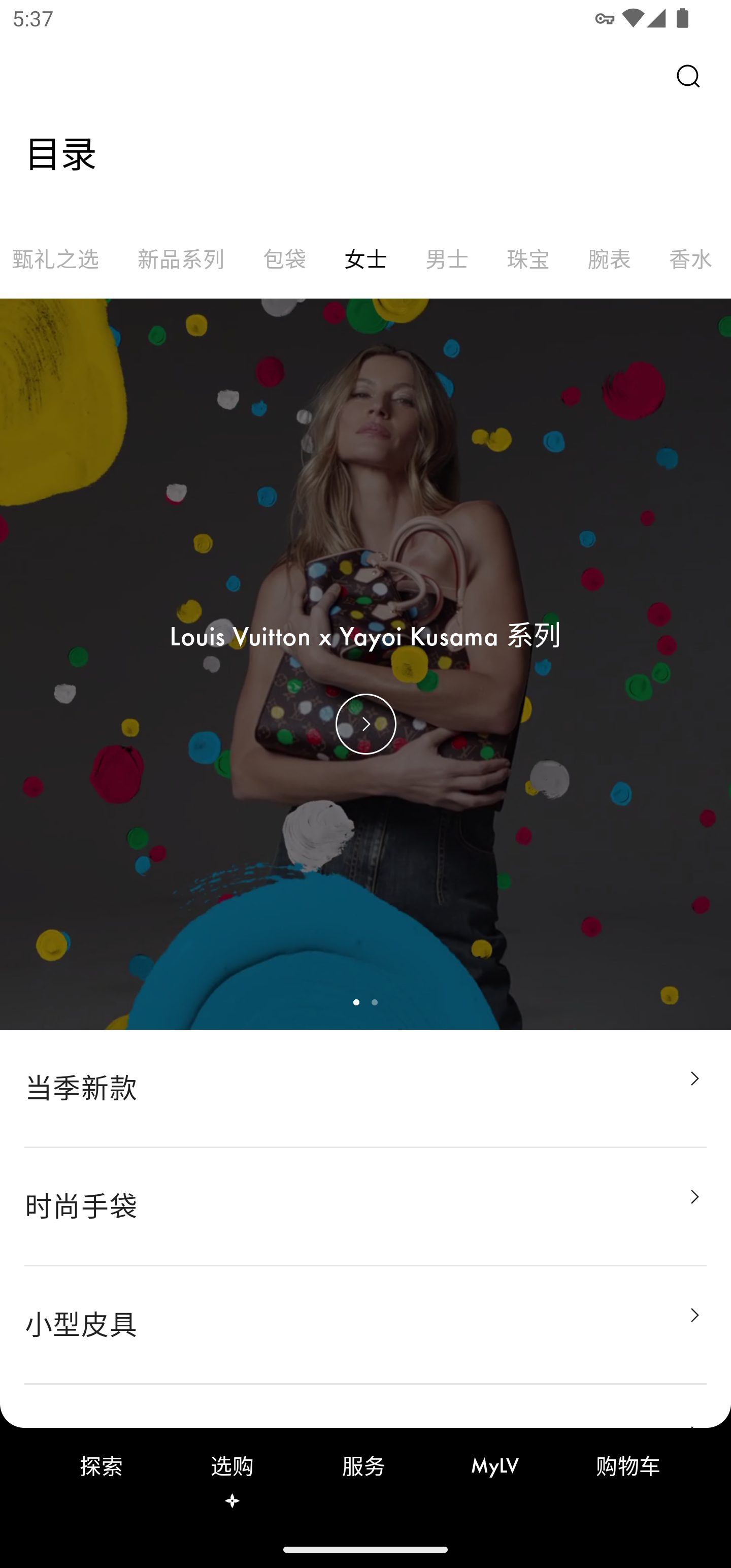 LV鸿蒙版截图2