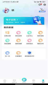 爱南阳鸿蒙版截图3