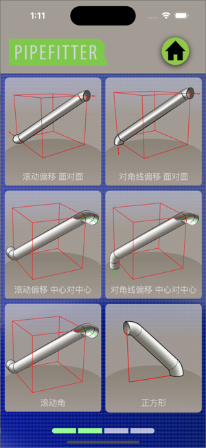 PipefitteriPhone版截图10