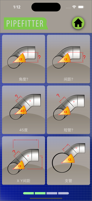 PipefitteriPhone版截图9