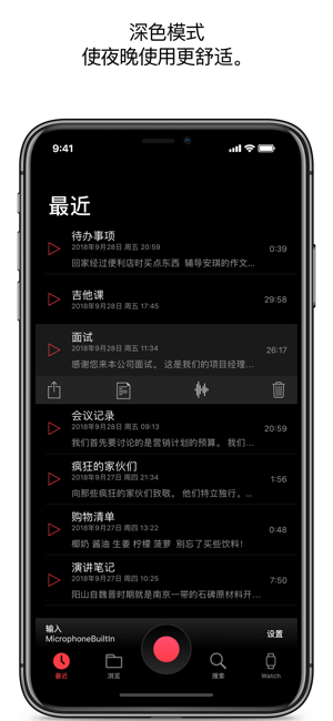 JustPressRecordiPhone版截图7