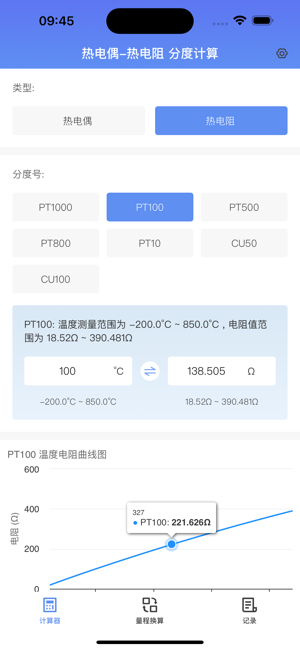 热电偶iPhone版截图3