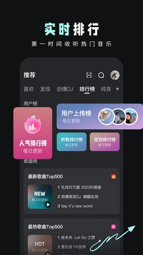 DJ音乐库鸿蒙版截图3