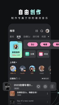 DJ音乐库鸿蒙版截图1