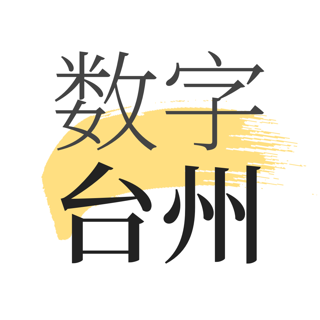 数字台州鸿蒙版