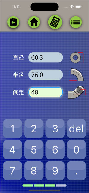 PipefitteriPhone版截图4