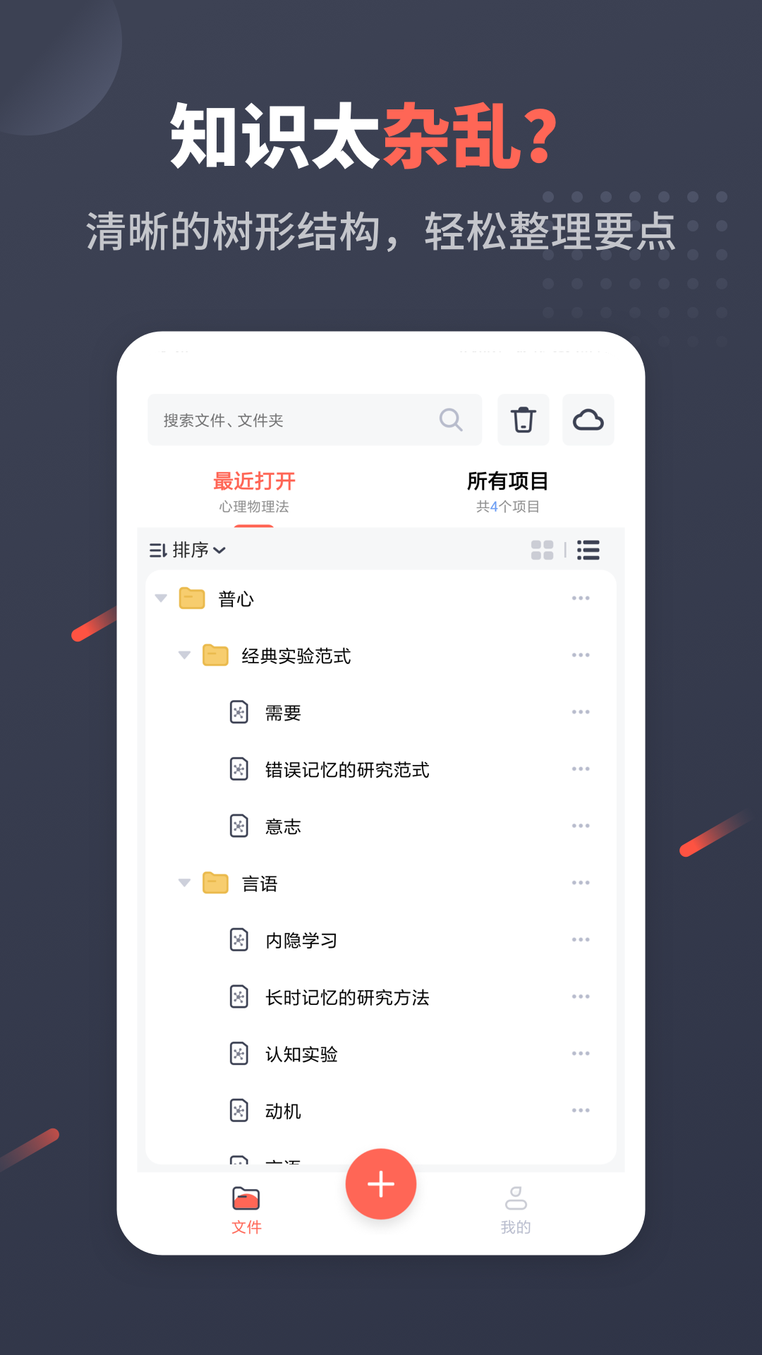 幂宝思维鸿蒙版截图2