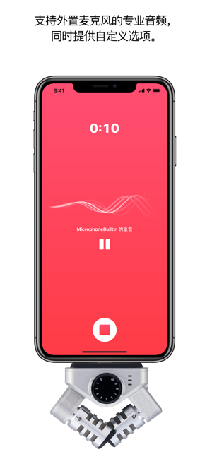 JustPressRecordiPhone版截图8