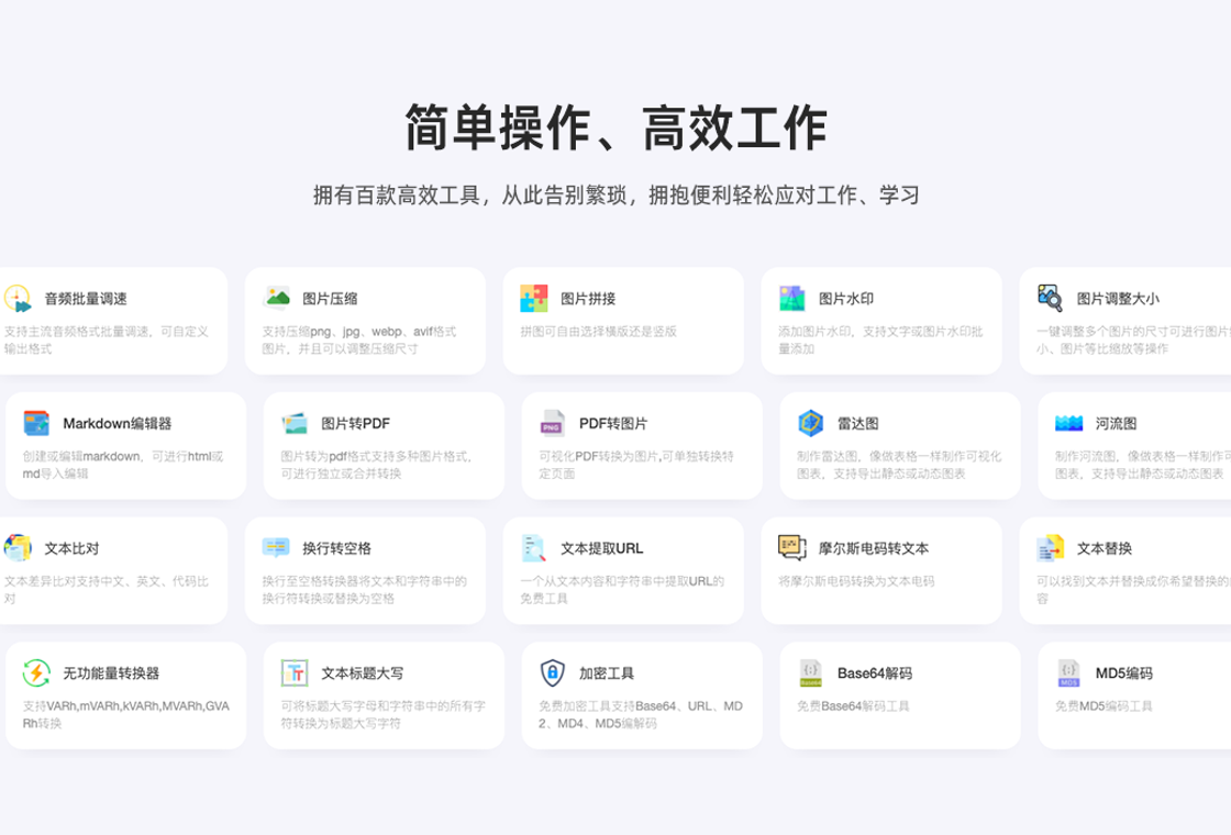 即时工具PC版截图1