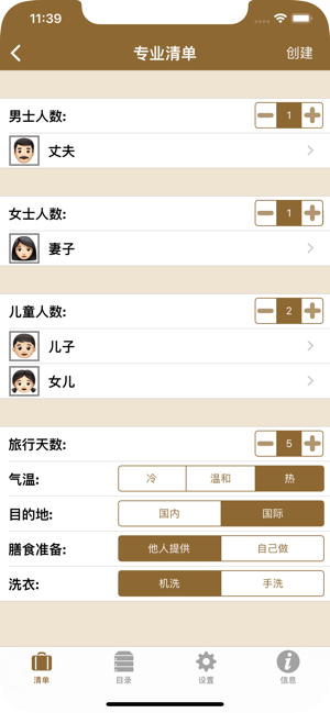 PackingProiPhone版截图3