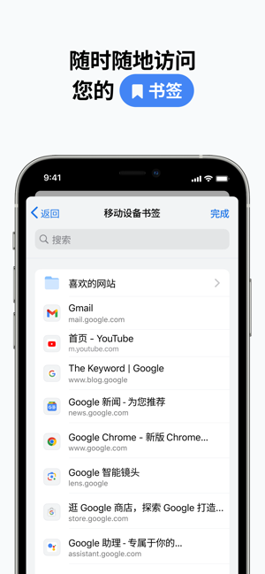 GoogleChromeiPhone版截图8