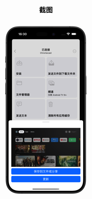 atvToolsiPhone版截图8