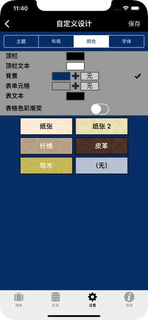 PackingProiPhone版截图5