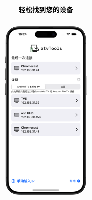 atvToolsiPhone版截图1