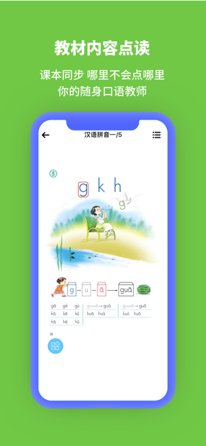 申学iPhone版截图2