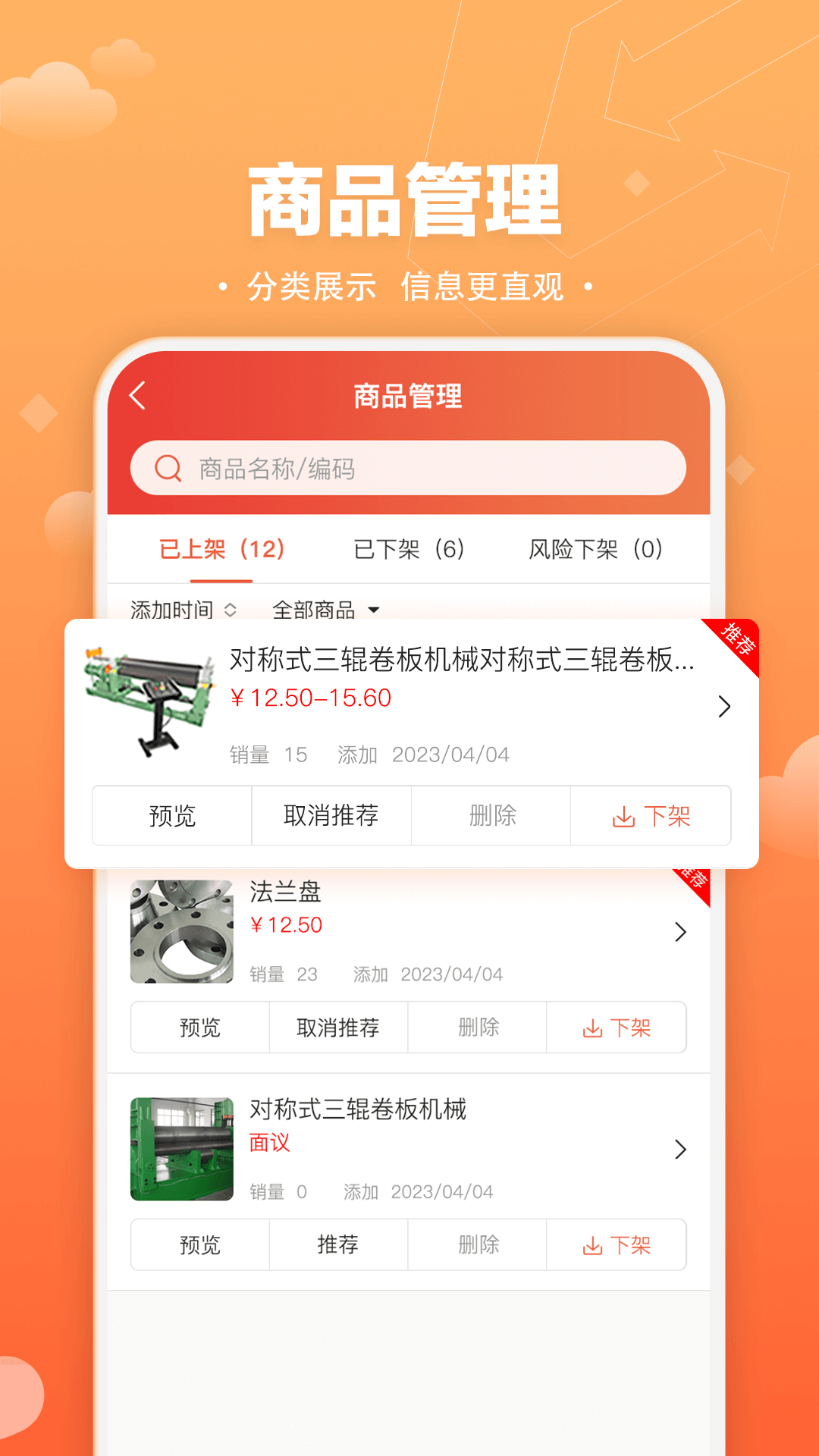 速易甬商家端鸿蒙版截图2