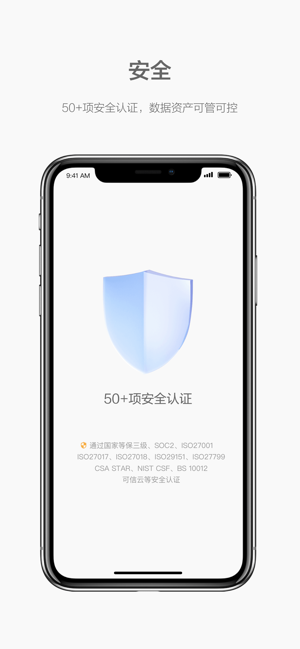 HUAWEICLOUDWeLinkiPhone版截图1