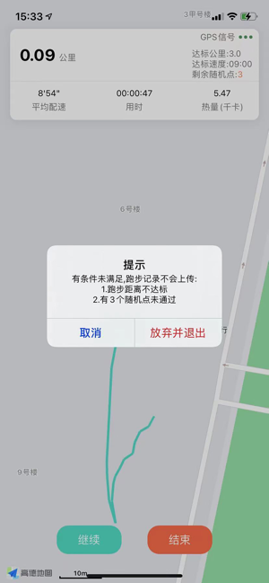 潍科运动iPhone版截图1