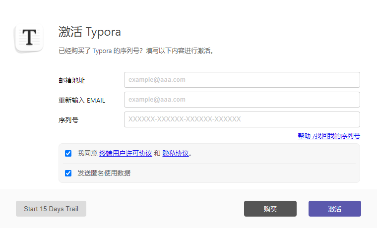 typoraPC版截图1