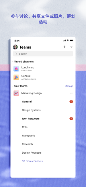 MicrosoftTeamsiPhone版截图4