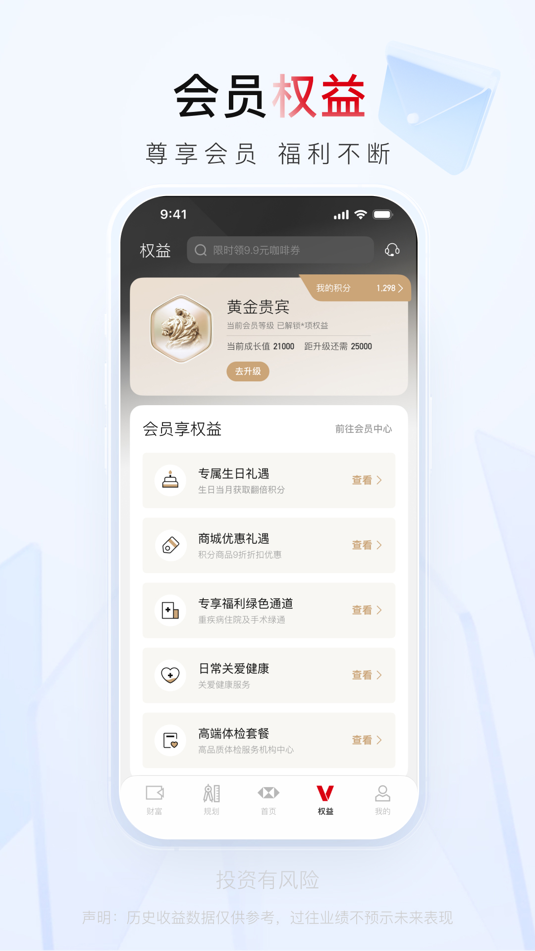 汇丰汇选鸿蒙版截图4