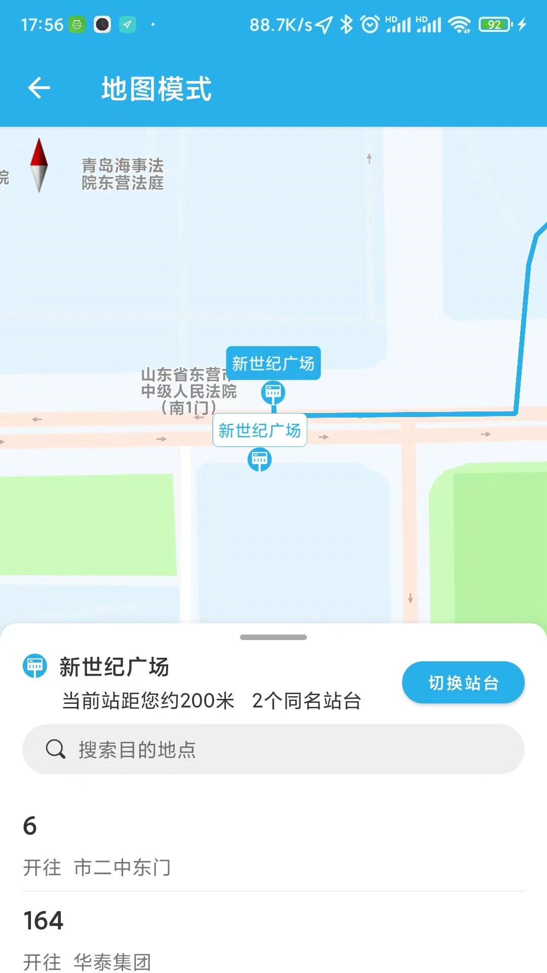 东营智慧公交鸿蒙版截图3