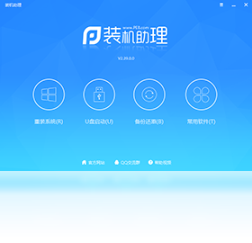 装机助理PC版截图1