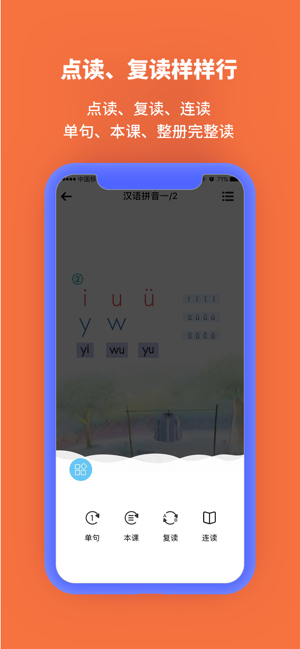 申学iPhone版截图3