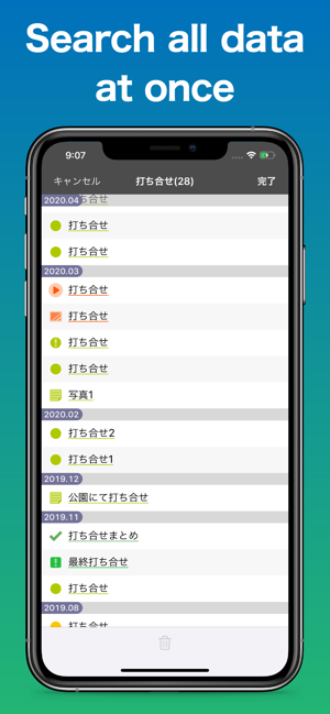 ScheduleNoteiPhone版截图5