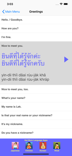 SpeakThaiTravelPhrasebookiPhone版截图2