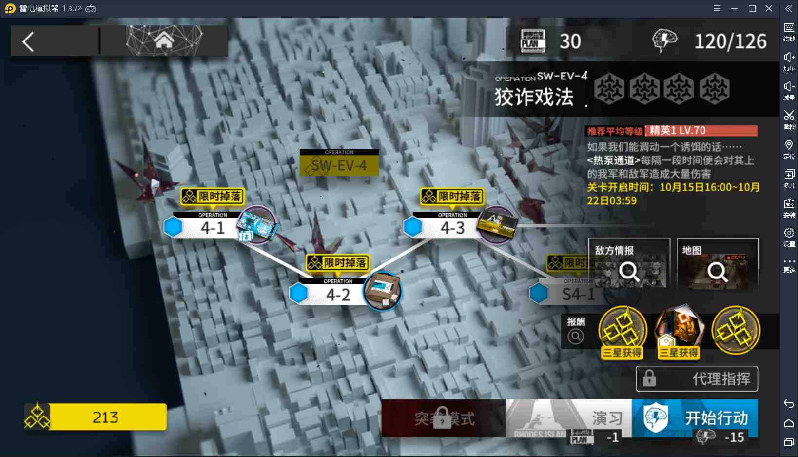 【明日方舟】战地秘闻SW-EV-4普通&突袭模式通关攻略