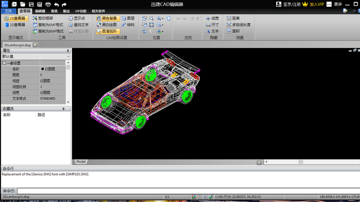 迅捷CAD编辑器PC版截图1