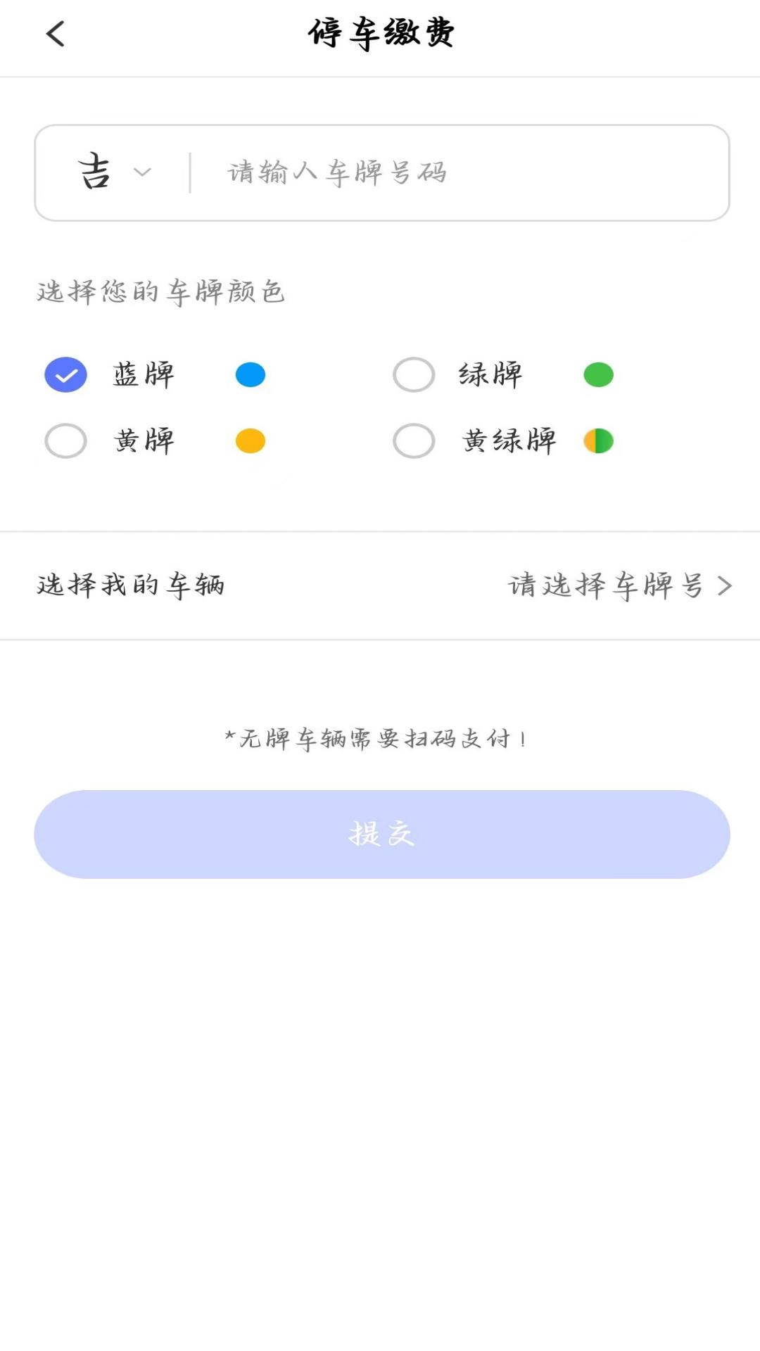 长春泊车鸿蒙版截图2