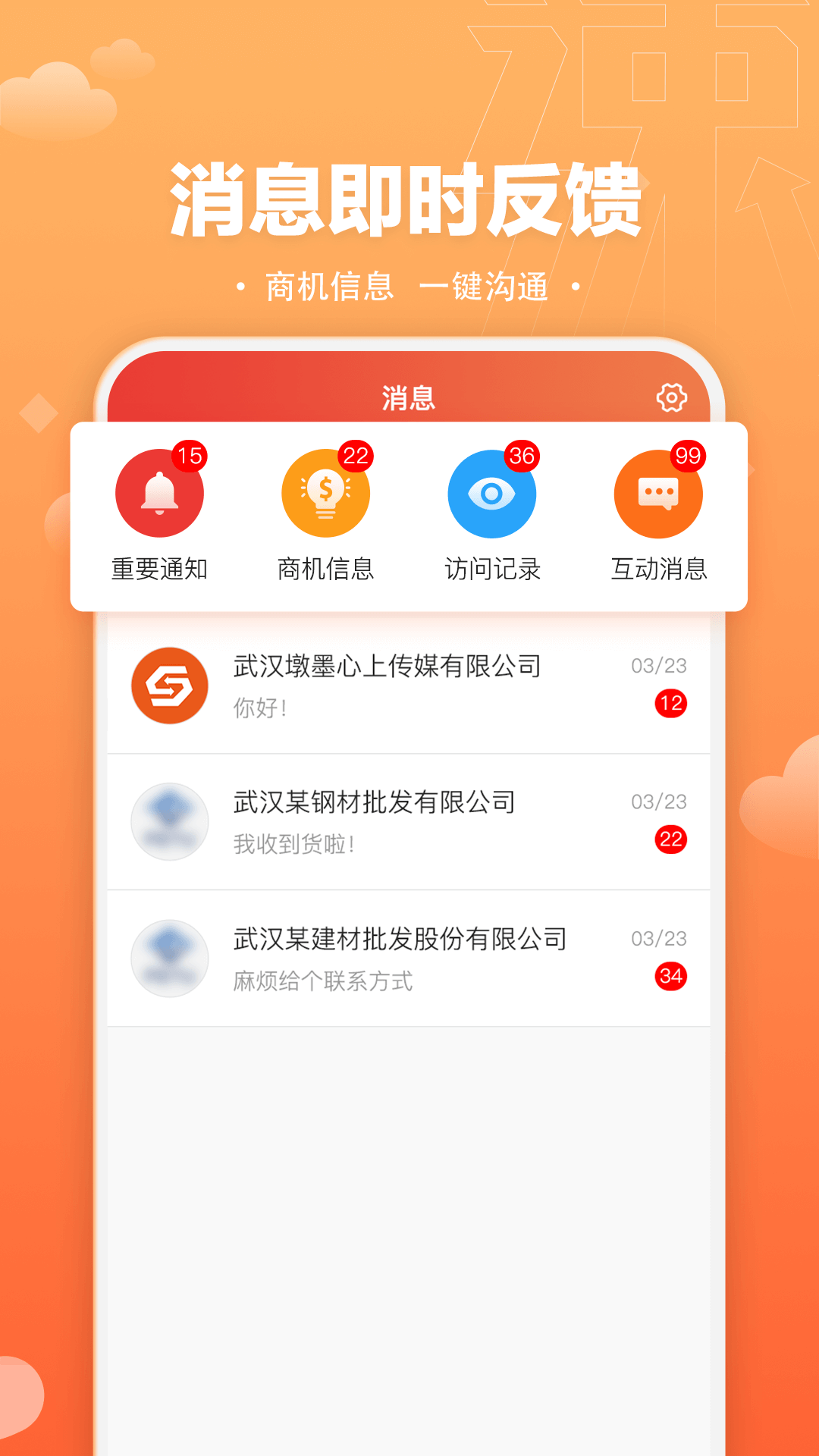 速易甬商家端鸿蒙版截图3