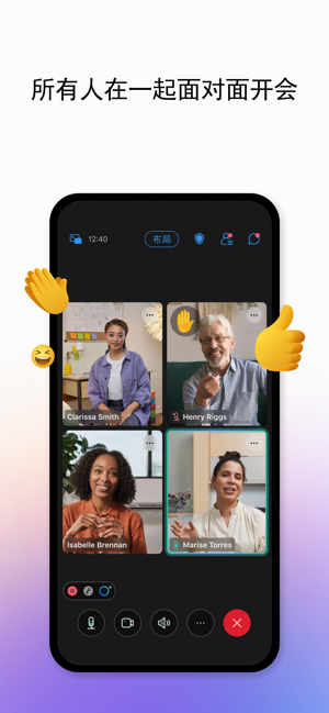 WebexMeetingsiPhone版截图1