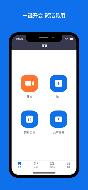 ZoomiPhone版截图1