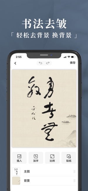 妙在装裱iPhone版截图6