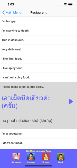 SpeakThaiTravelPhrasebookiPhone版截图3