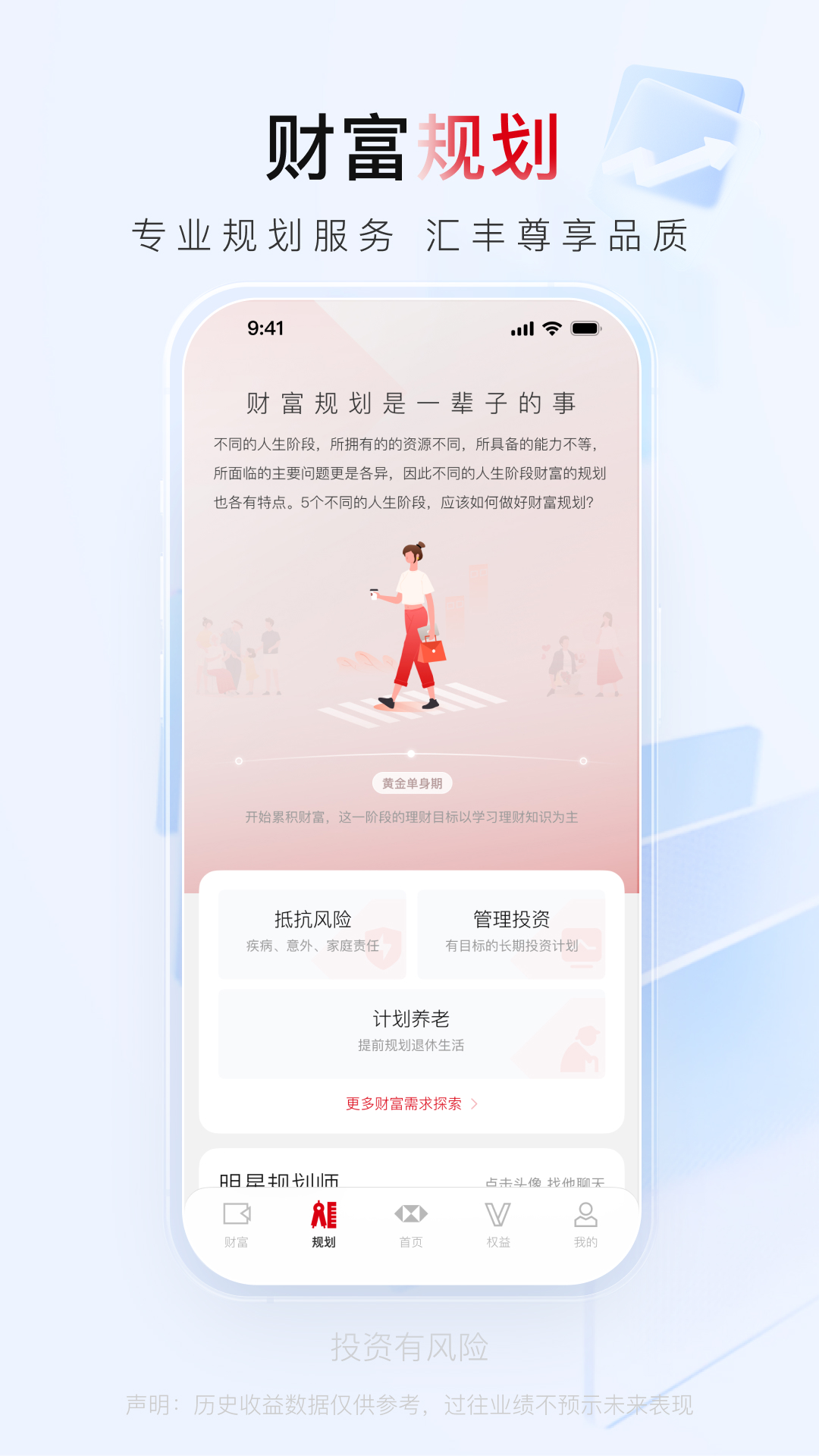 汇丰汇选鸿蒙版截图2