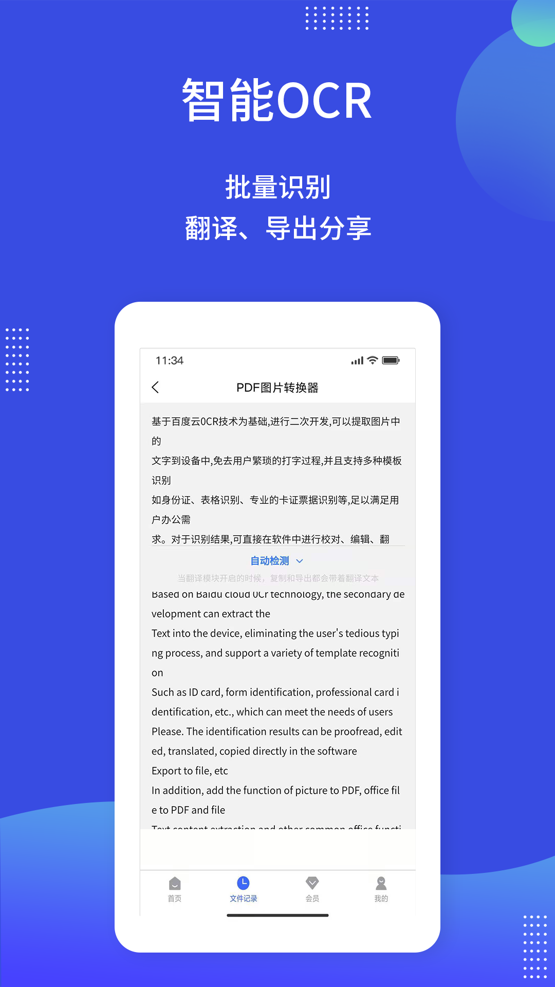 pdf图片转换器免费鸿蒙版截图5