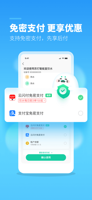 苏打校园iPhone版截图3