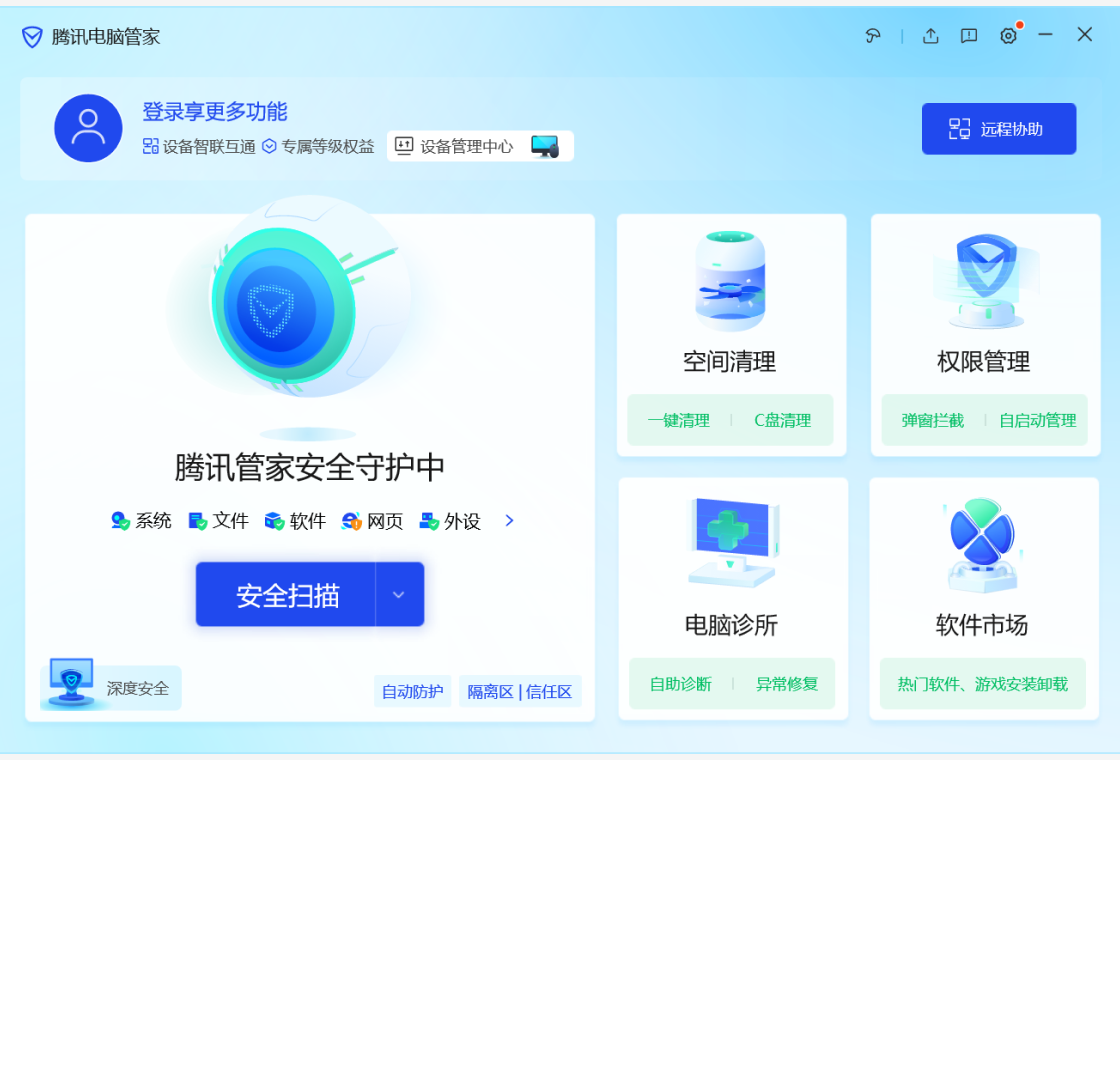 电脑管家PC版截图5