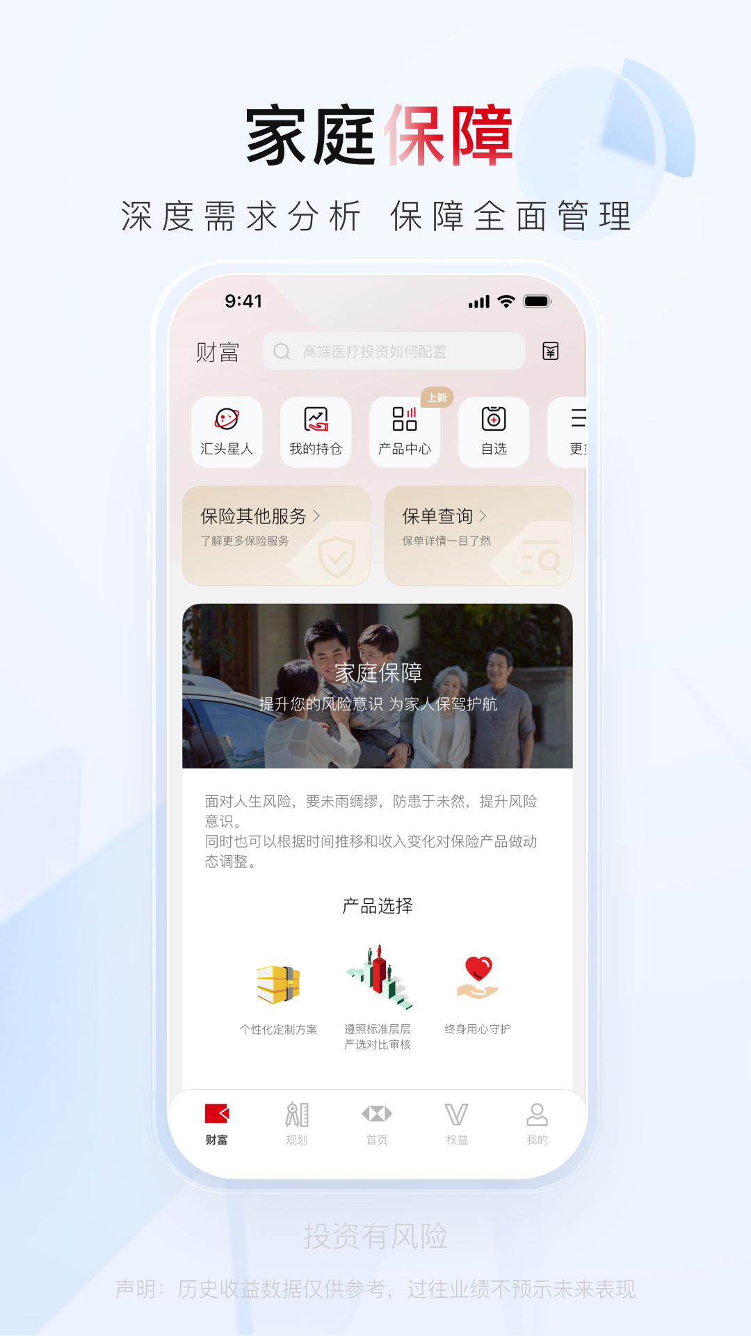 汇丰汇选鸿蒙版截图3