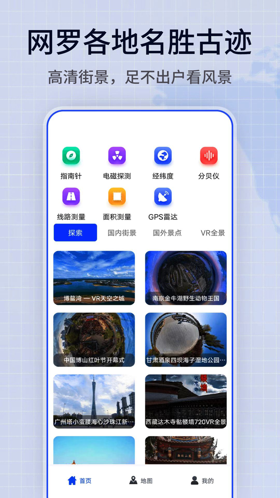 地图帝鸿蒙版截图1